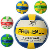 М'яч волейбольний "PROFIBALL" EV 3159