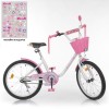 Велосипед детский PROF1 20д. Y 2085-1K (1шт/ящ) Ballerina, SKD 75, бело-розовый, звонок, фонарь, подножка, корзина