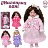 Лялька M 6201 I UA (24шт) Маленька пані, 45см, м'яконабивна, музика-звук(укр), загадка, пісня, 4види, бат(табл), в кор-ці (розіб