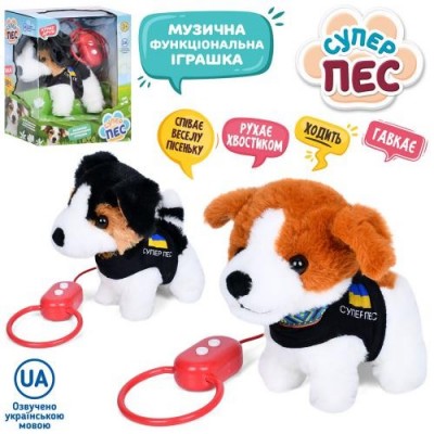 Собака M 5834 I UA д/к - повідець, 18 см, музика (укр)-пісня, звук, ходить, рухи хвостом, плюш, 2 кольори, на батарейках, в коро