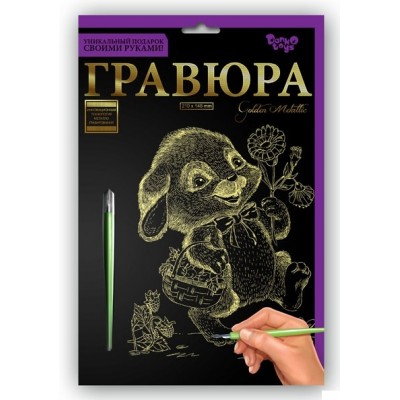 Набір "Гравюра А4"   148х210  /16 /64